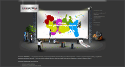 Desktop Screenshot of creatika.ru